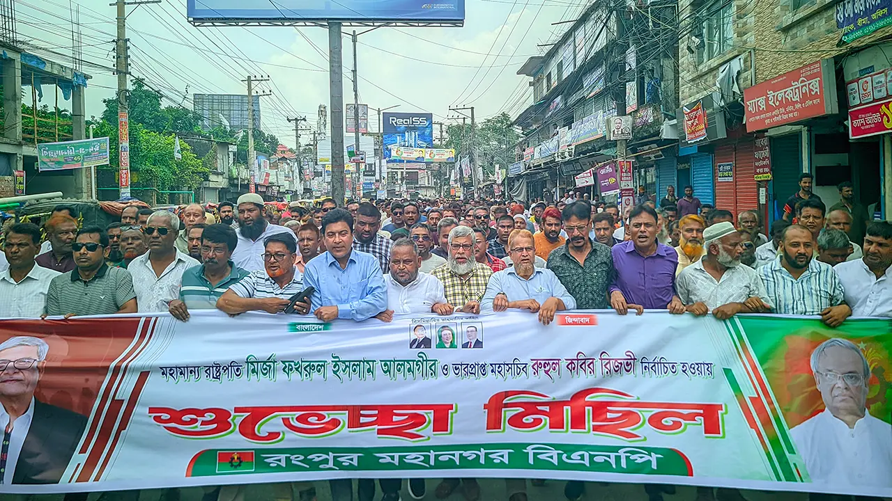 মির্জা ফখরুল ও রিজভীকে শুভেচ্ছা জানিয়ে রংপুরে বিএনপির মিছিল