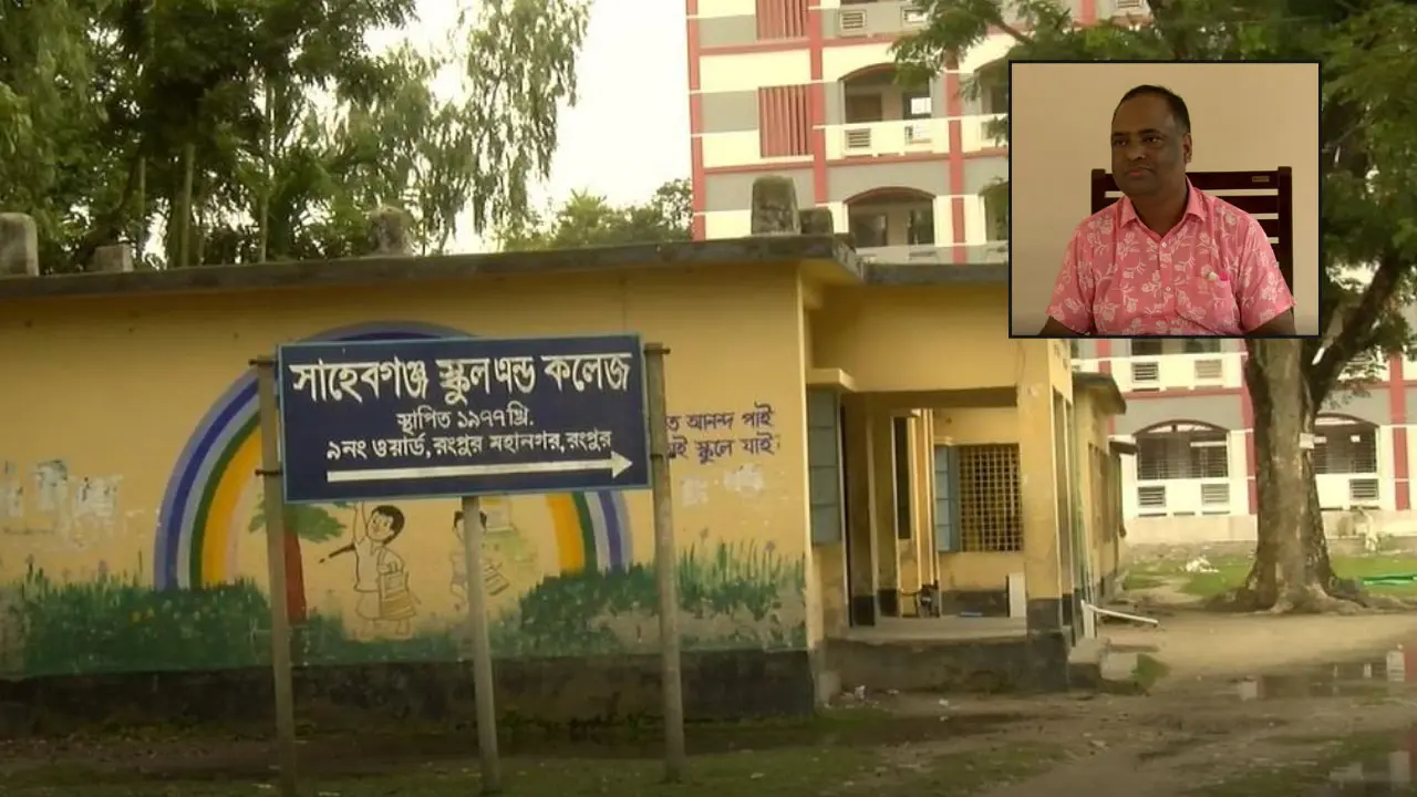 ২৩ মাস অনুপস্থিত অধ্যক্ষ, আটকে আছে ২০০ শিক্ষার্থীর উপবৃত্তি