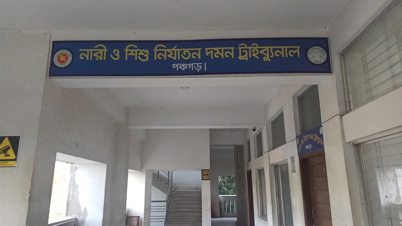 পঞ্চগড়ে গণধর্ষণ মামলা মিথ্যা প্রমাণিত, নারীর বিরুদ্ধে ব্যবস্থার নির্দেশ