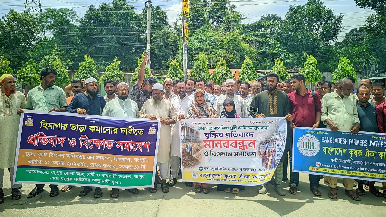 হিমাগার ভাড়া নির্ধারণ না হলে কঠোর আন্দোলনের হুঁশিয়ারি আলু চাষিদের
