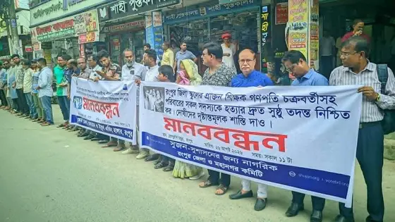 রংপুরে ৪ খুনের ঘটনা নিরপেক্ষ ও গ্রহণযোগ্য তদন্তের দাবি
