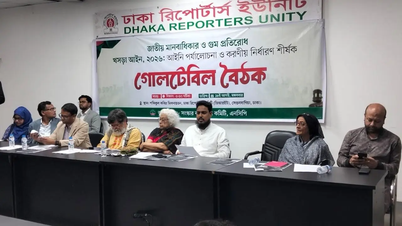 গুম প্রতিরোধ আইনের খসড়া নিয়ে আপত্তি, সরকারের সমালোচনা