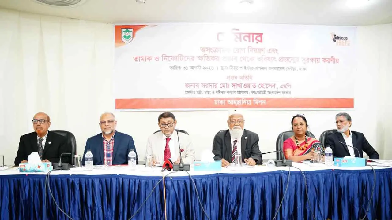তামাক নিয়ন্ত্রণ ছাড়া অসংক্রামক রোগ প্রতিরোধ সম্ভব নয় : স্বাস্থ্যমন্ত্রী