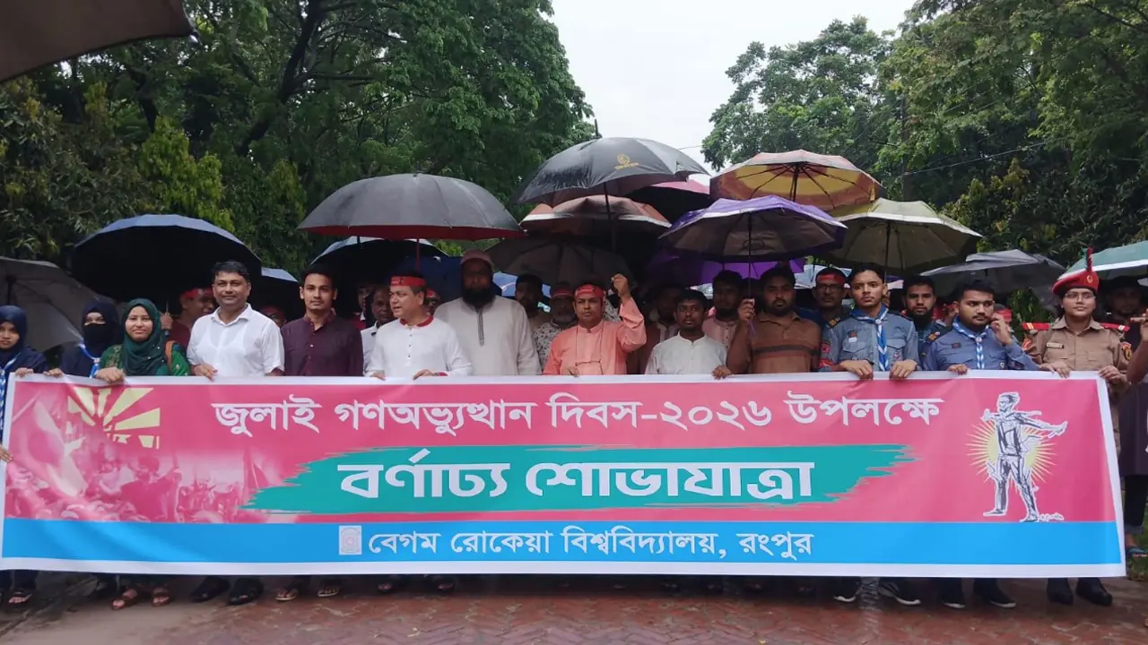 সংঘর্ষ সহিংসতা পেরিয়ে বেরোবিতে একই মঞ্চে উপাচার্য-ছাত্রদল-শিবির