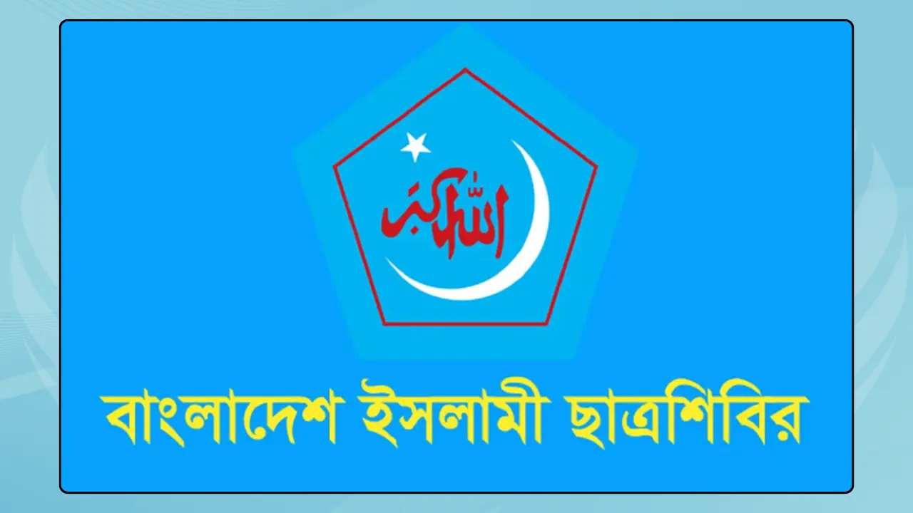শিক্ষক নিয়োগের ক্ষমতা গভর্নিং বডির হাতে ফেরানোর উদ্যোগে শিবিরের প্রতিবাদ