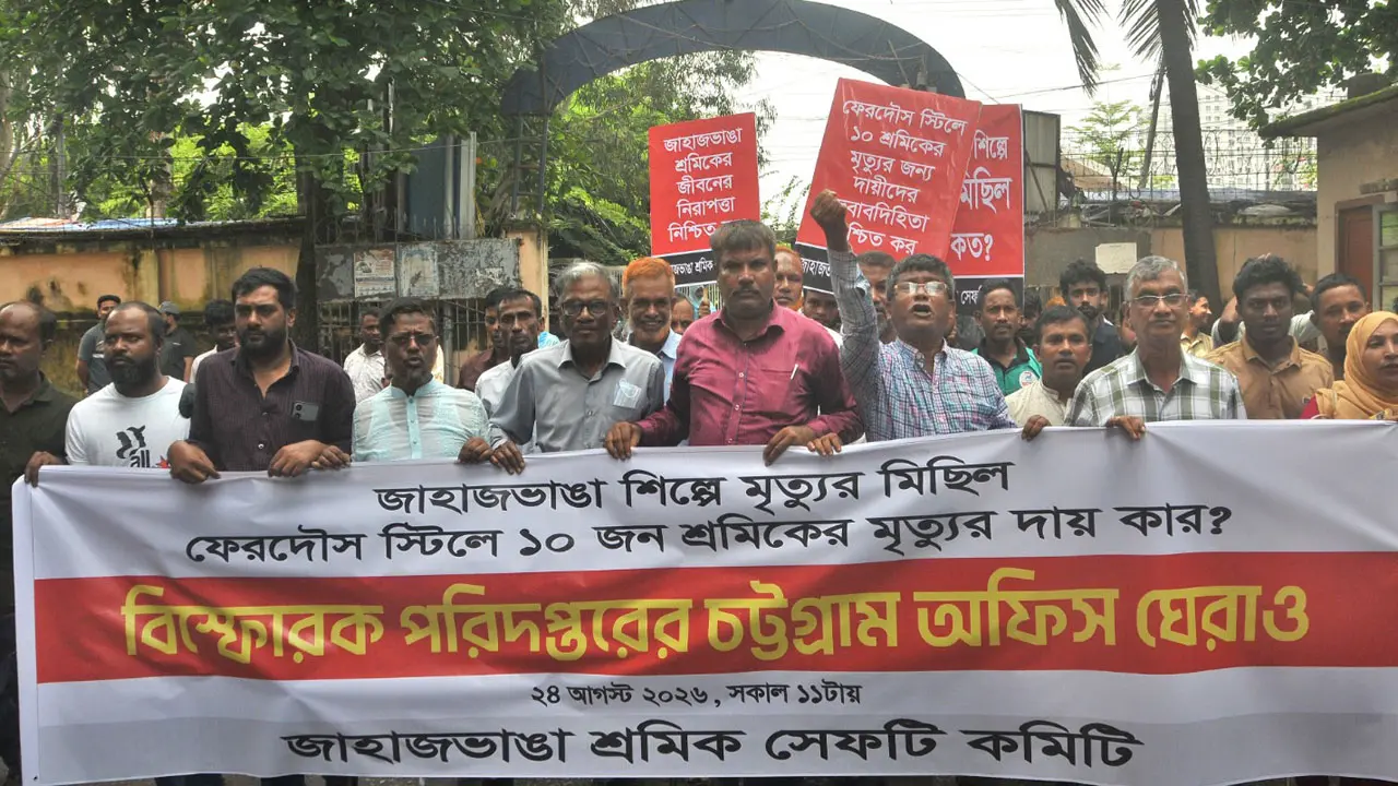 গ্যাস-ফ্রি সনদ নিয়েও ১০ শ্রমিকের মৃত্যু, বিস্ফোরক পরিদপ্তর ঘেরাও