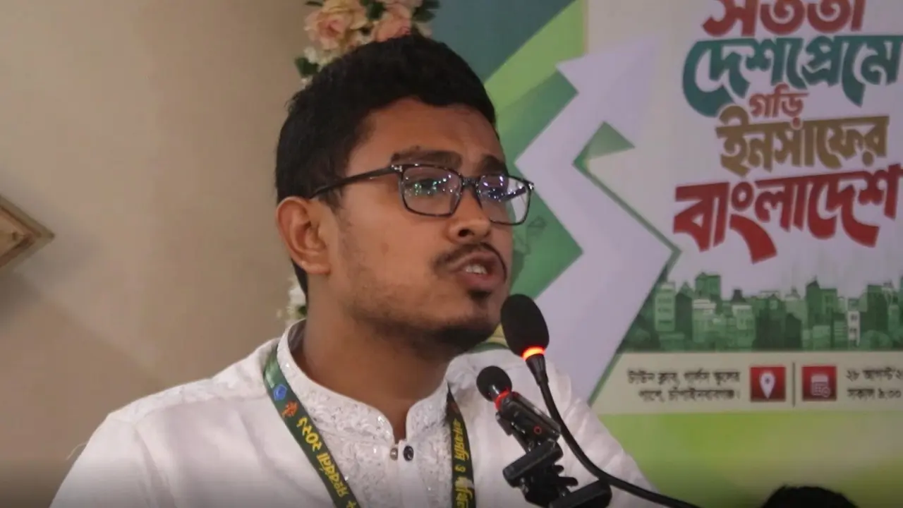 আমরা ইনসাফের বাংলাদেশের স্বপ্ন দেখি : সাদিক কায়েম