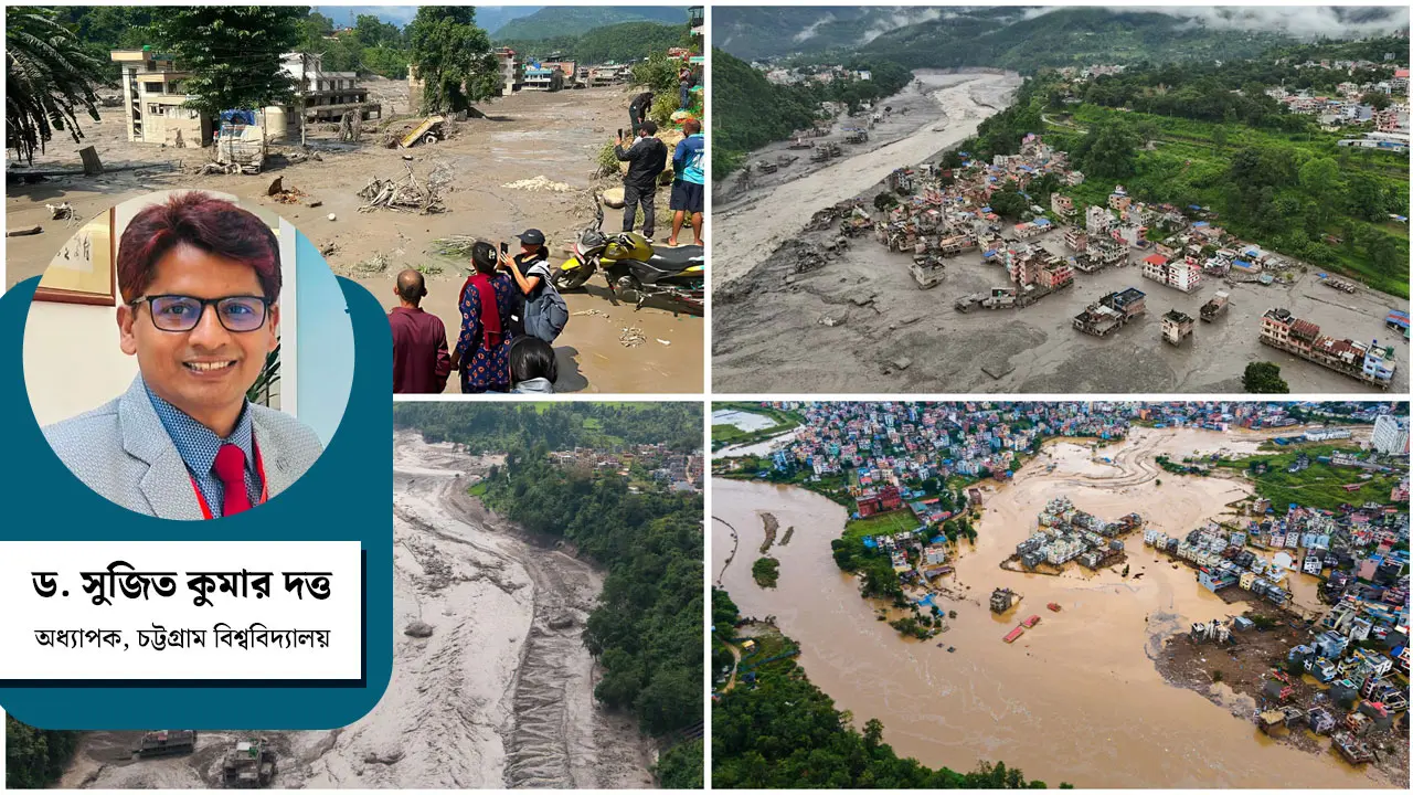 জলবায়ু পরিবর্তন ও আকস্মিক বন্যা : নেপাল থেকে দক্ষিণ এশিয়ার সতর্কবার্তা