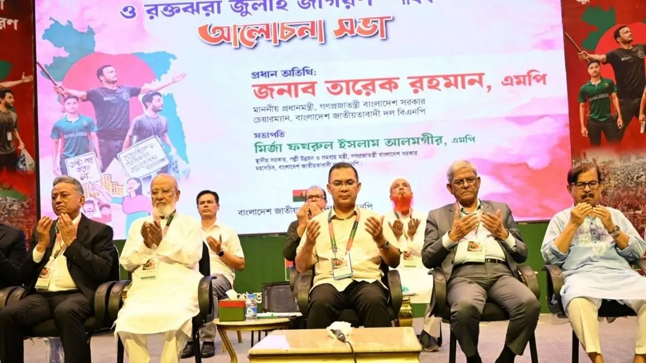ফার্মগেটে ‘রক্তঝরা জুলাই জাগরণ’ সভায় যোগ দিলেন তারেক রহমান