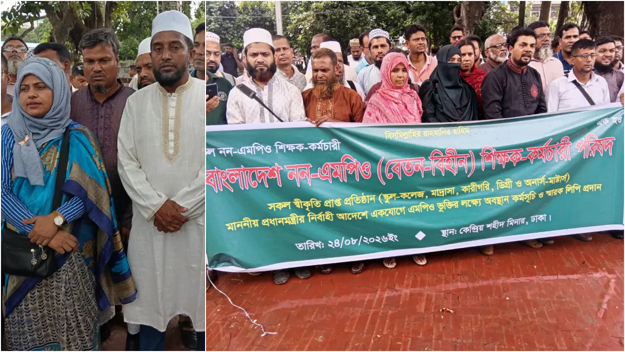 যে দাবি নিয়ে শিক্ষা মন্ত্রণালয়ে গেলেন নন-এমপিও শিক্ষকরা