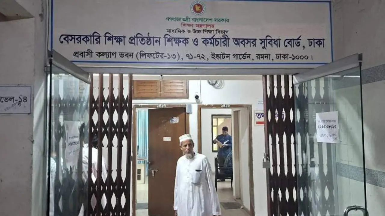 অবসর সুবিধার টাকা পেতে শিক্ষক-কর্মচারীদের তথ্য ঠিক করার নির্দেশ