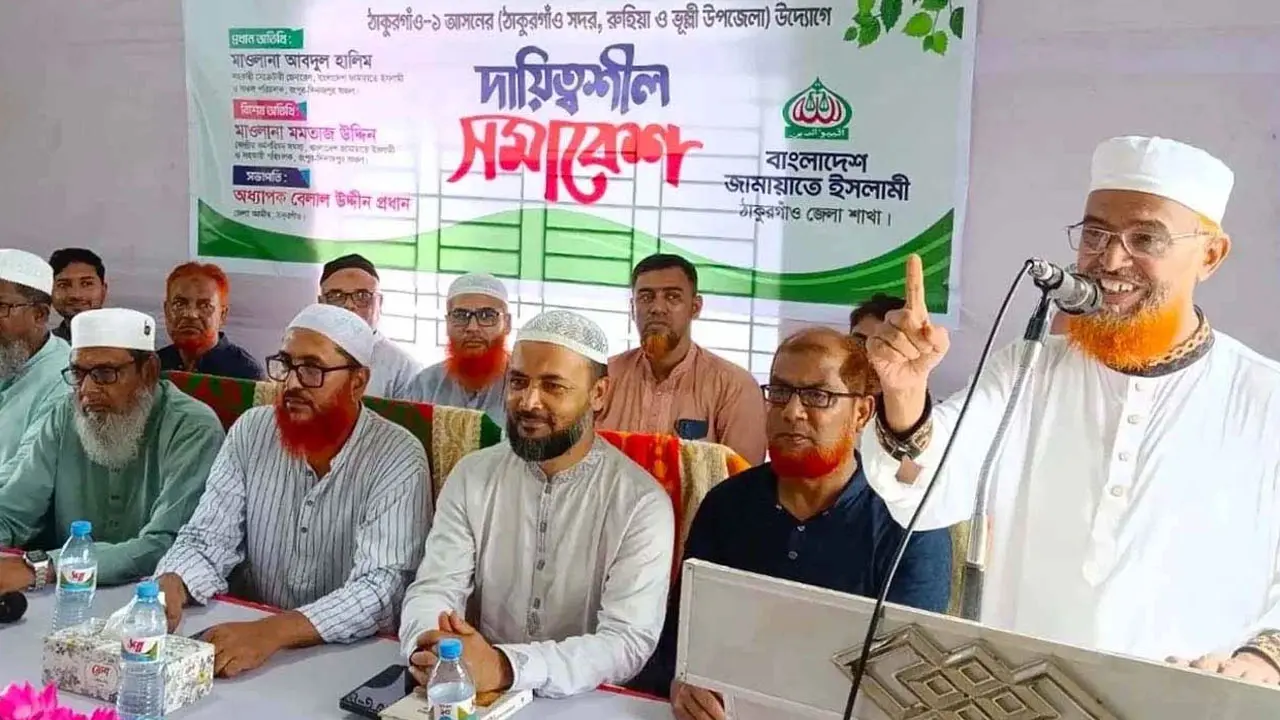 ঠাকুরগাঁও-১ আসনে উপনির্বাচনে জামায়াতের প্রার্থী ঘোষণা