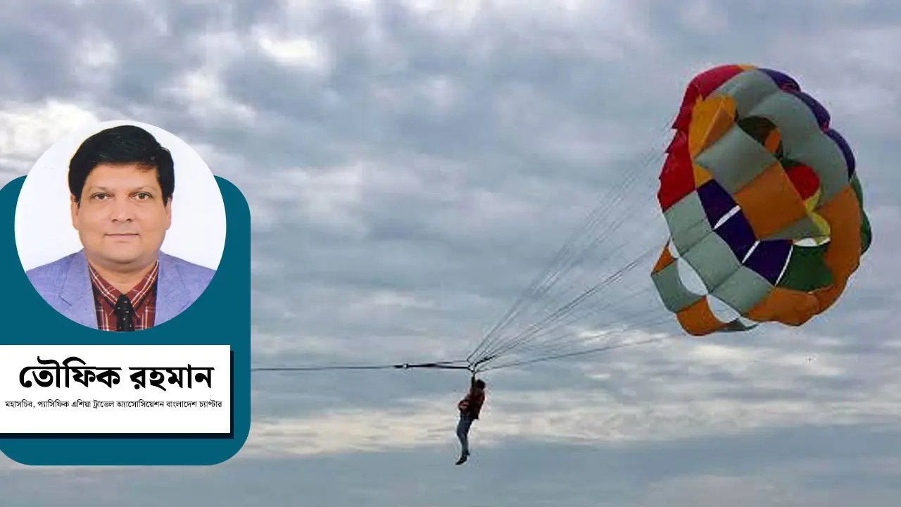 কক্সবাজারে প্যারাসেইলিংয়ে মৃত্যু, পর্যটকবান্ধব পরিবেশ আশা করা কি দোষের?