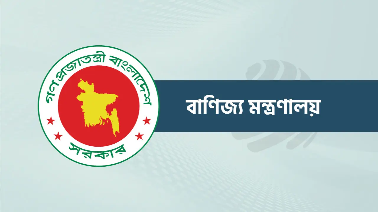 নতুন আমদানি নীতি চালু করলো সরকার