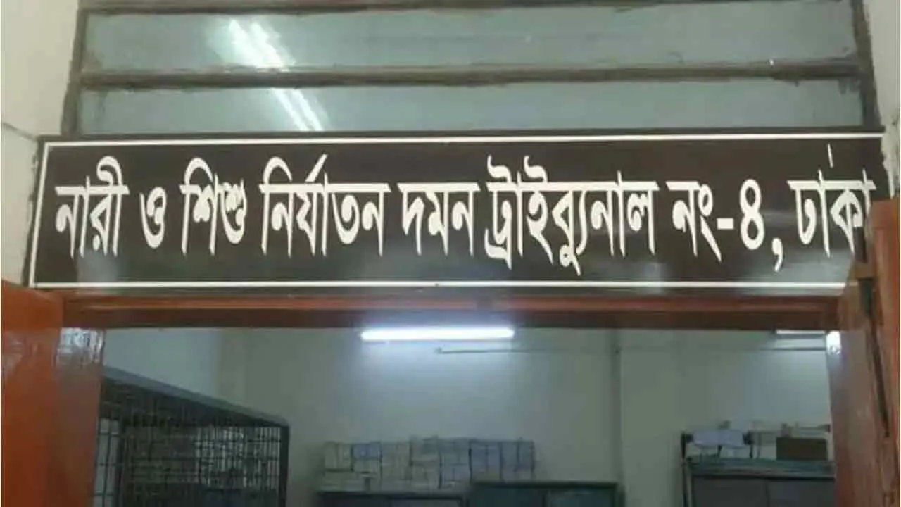 যৌতুক না পেয়ে স্ত্রীকে হত্যা, ২০ বছর পর স্বামীর মৃত্যুদণ্ড