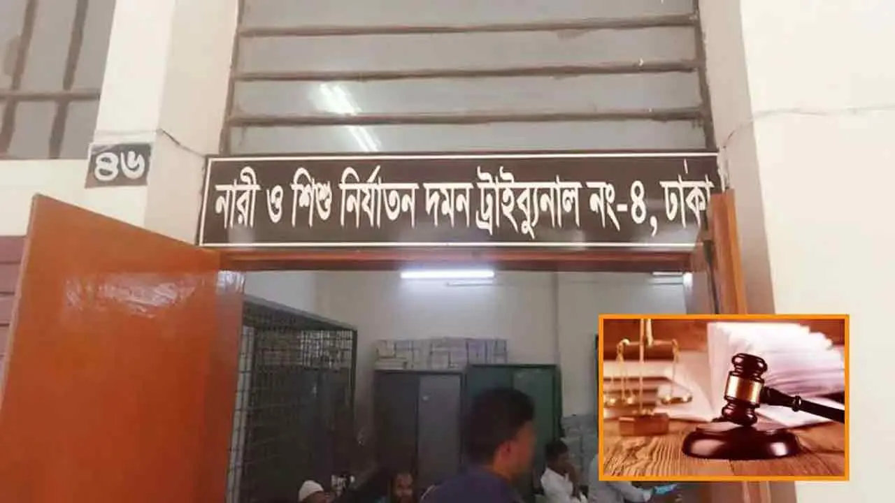 ৭ বছরের শিশুকে অপহরণ : যুবকের যাবজ্জীবন কারাদণ্ড