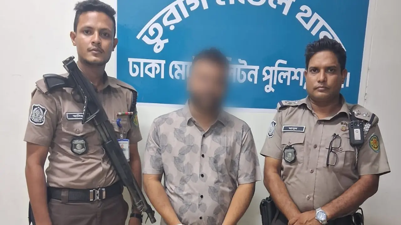 তুরাগ এলাকার ‘চিহ্নিত চাঁদাবাজ’ ফারুক গ্রেপ্তার