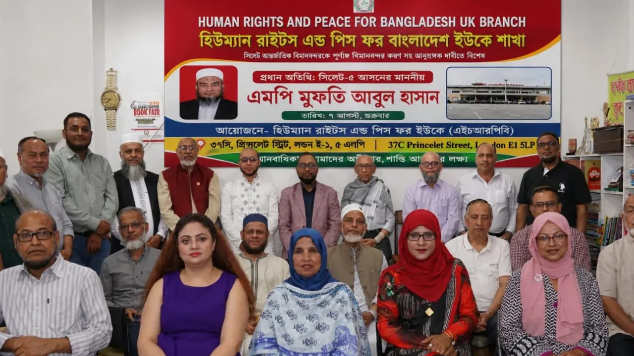 ওসমানী বিমানবন্দরকে পূর্ণাঙ্গ আন্তর্জাতিক করার দাবিতে লন্ডনে সভা