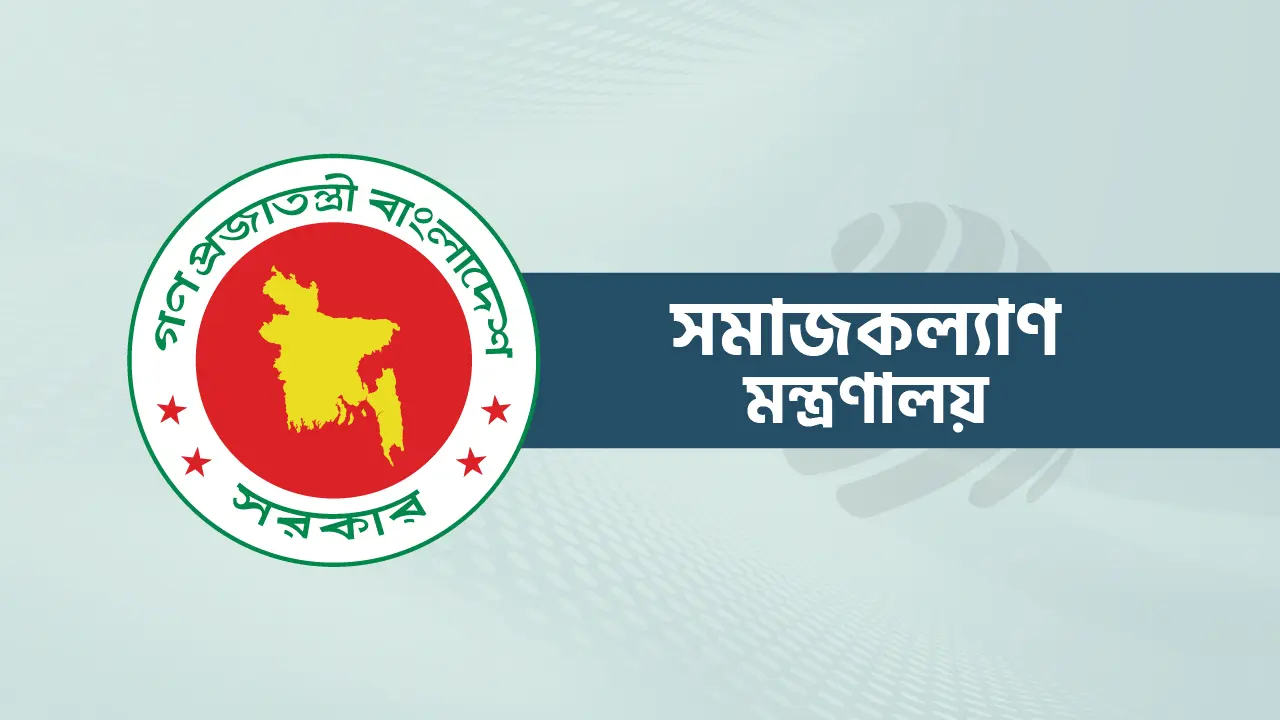 সমাজকল্যাণ মন্ত্রণালয়ের ওয়েবসাইট নকলের চেষ্টা, সতর্ক থাকার আহ্বান