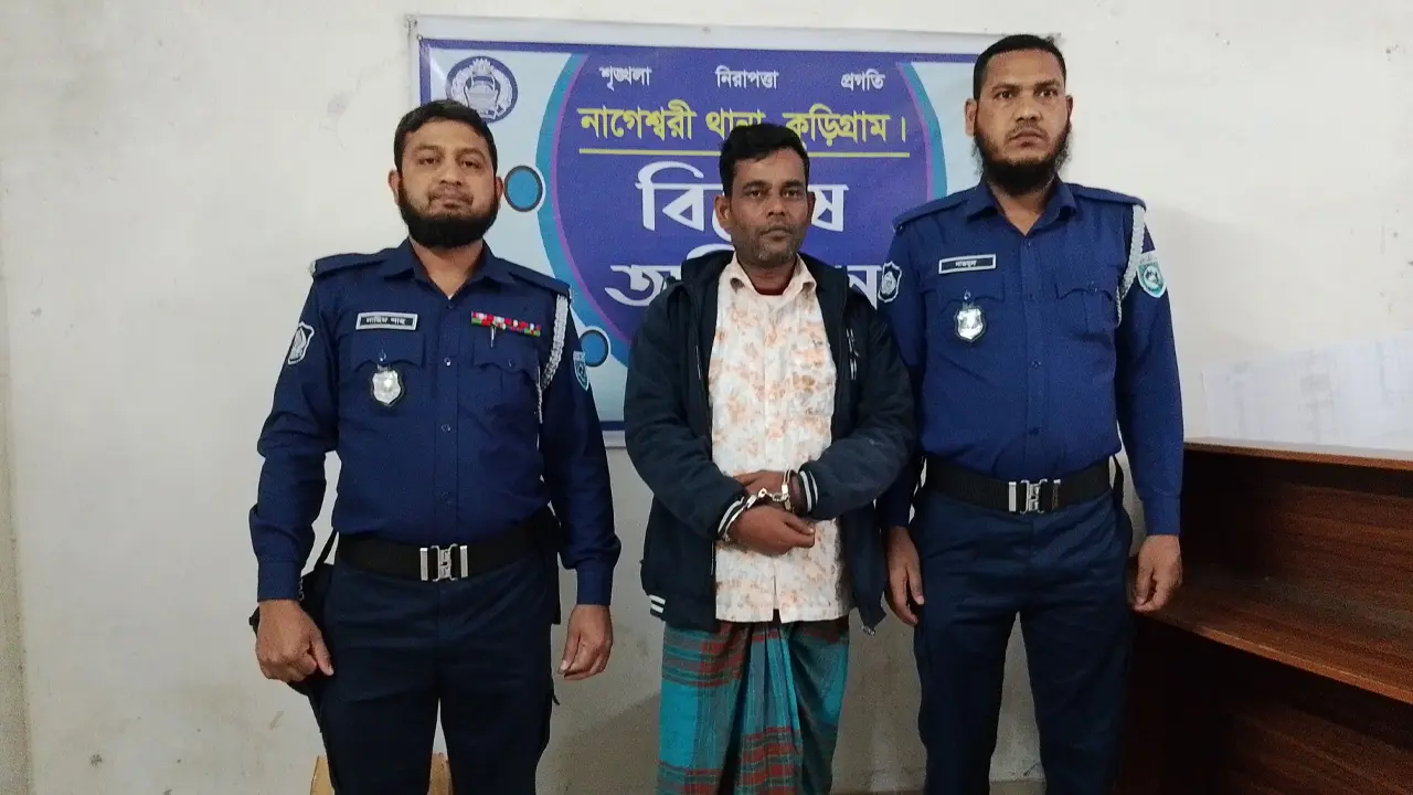 কুড়িগ্রামে একাধিক মামলার আসামি আলতাফ গ্রেপ্তার