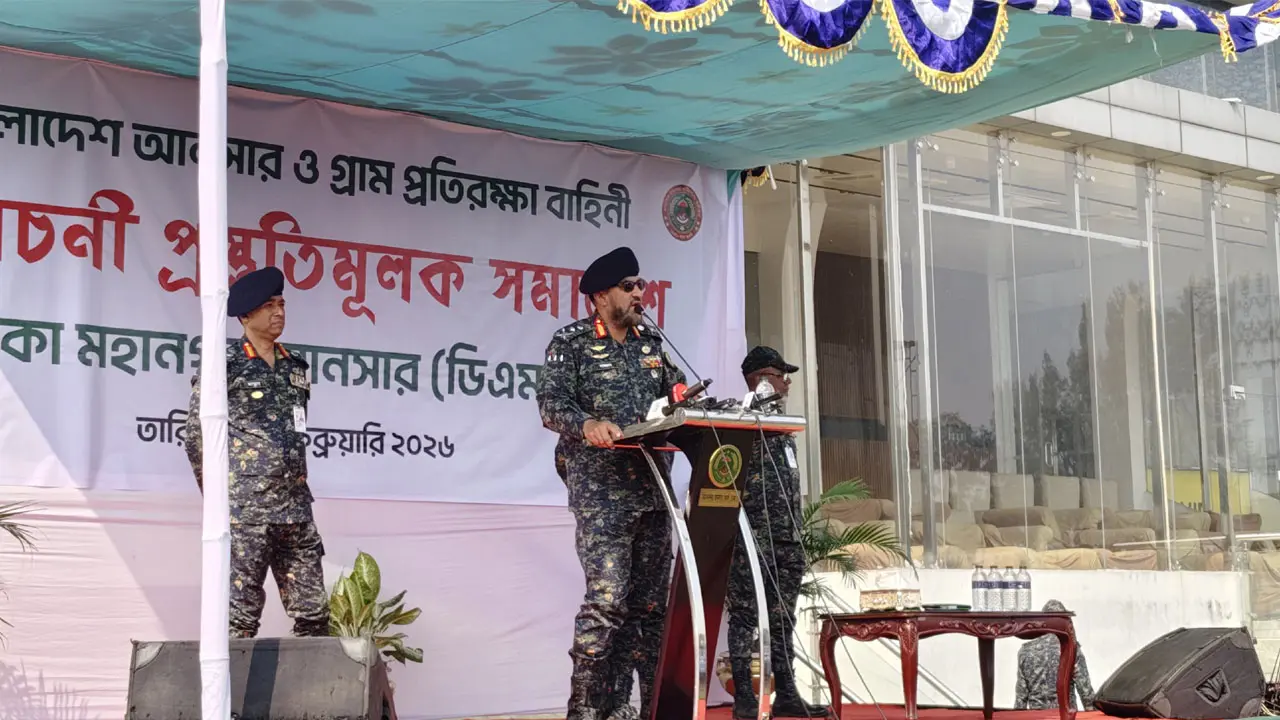 ভোটকেন্দ্রে সাহসিকতার সঙ্গে দায়িত্ব পালনের নির্দেশ আনসার মহাপরিচালকের