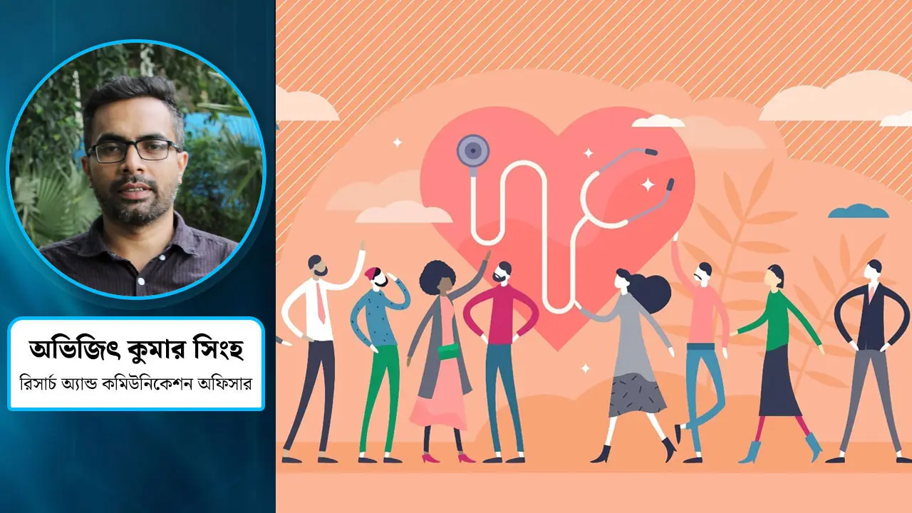 নগর স্বাস্থ্য : তরুণদের অংশগ্রহণ ও ক্ষমতায়ন