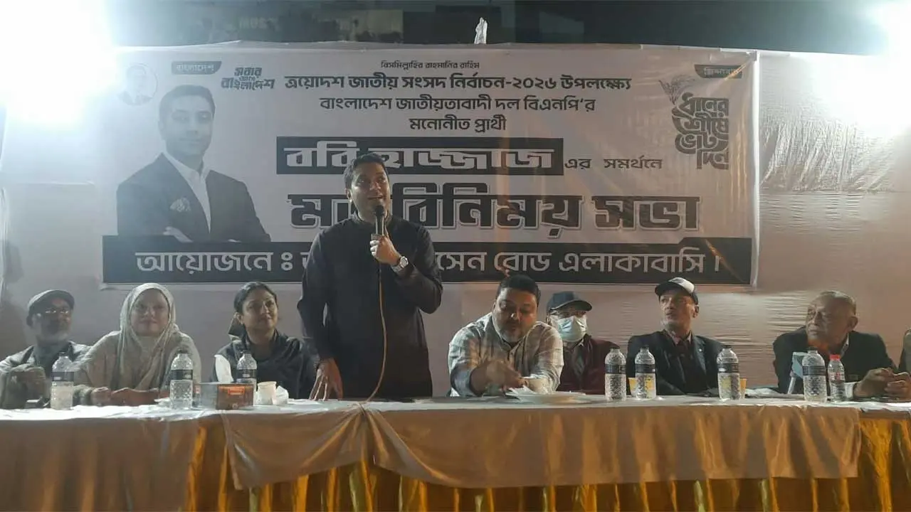 উগ্রপন্থিদের ক্ষমতায় আনলে ভবিষ্যতে ভোটাধিকার নাও থাকতে পারে