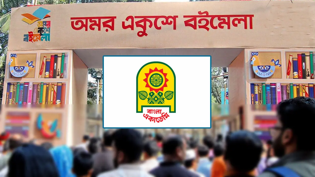 ২০ ফেব্রুয়ারি নয়, ঈদের পরেই হোক ‘প্রাণবন্ত’ বইমেলা