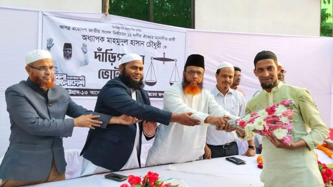 চট্টগ্রামে বিএনপির শতাধিক নেতাকর্মীর জামায়াতে যোগদান