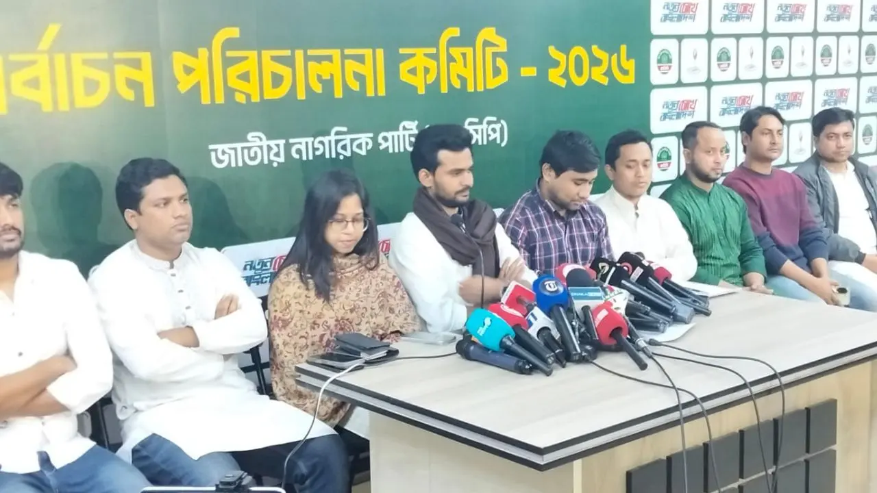নির্বাচন কমিশন নিরপেক্ষতা হারিয়েছে : এনসিপি