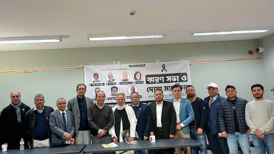 লন্ডনে সুনামগঞ্জ জেলা সমিতি ইউকের স্মরণসভা