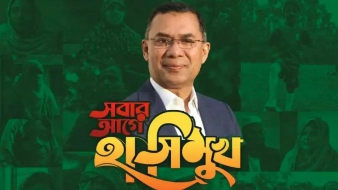 তারেক রহমানের অজানা মানবিক গল্প নিয়ে তথ্যচিত্র ‘সবার আগে হাসিমুখ’
