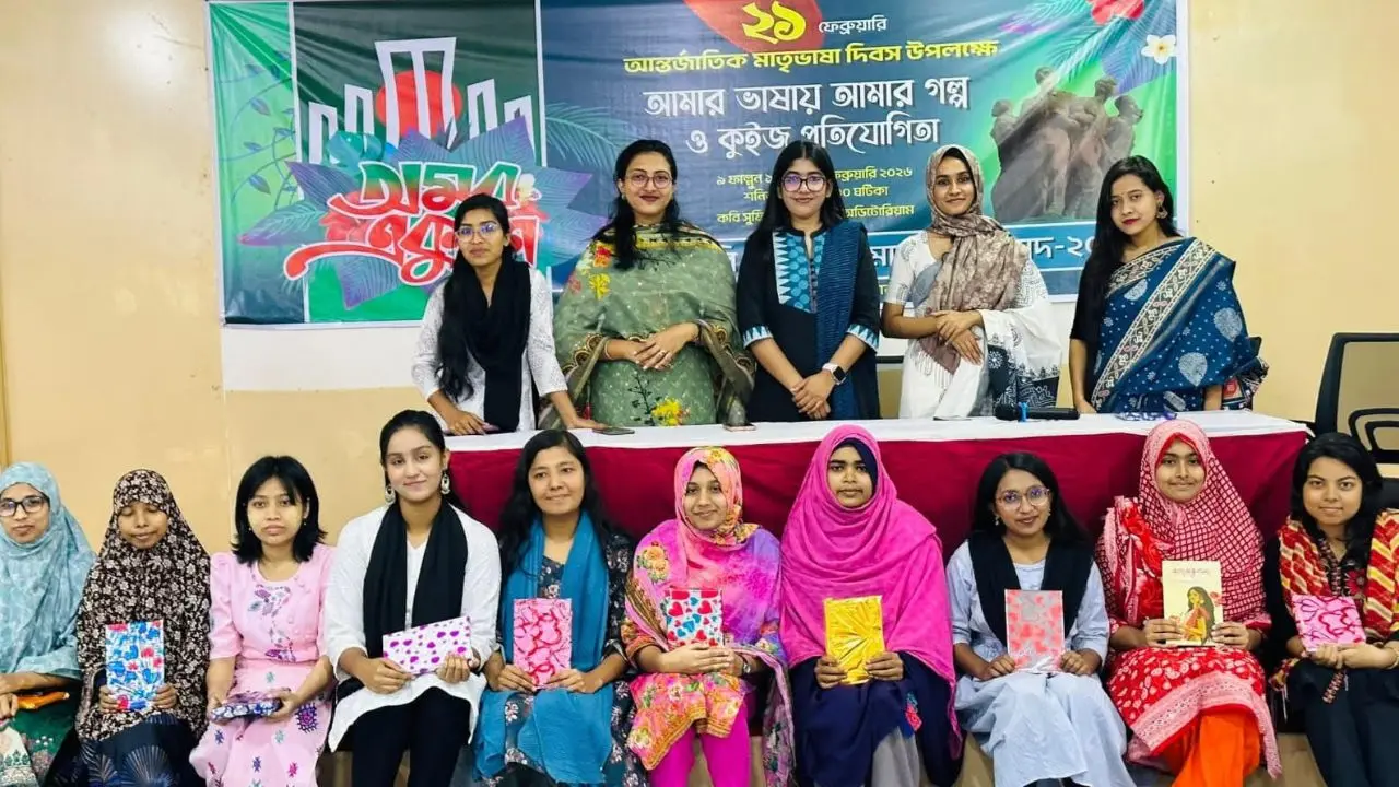 ঢাবিতে কবি সুফিয়া কামাল হলে মাতৃভাষা দিবস উপলক্ষ্যে কুইজ প্রতিযোগিতা