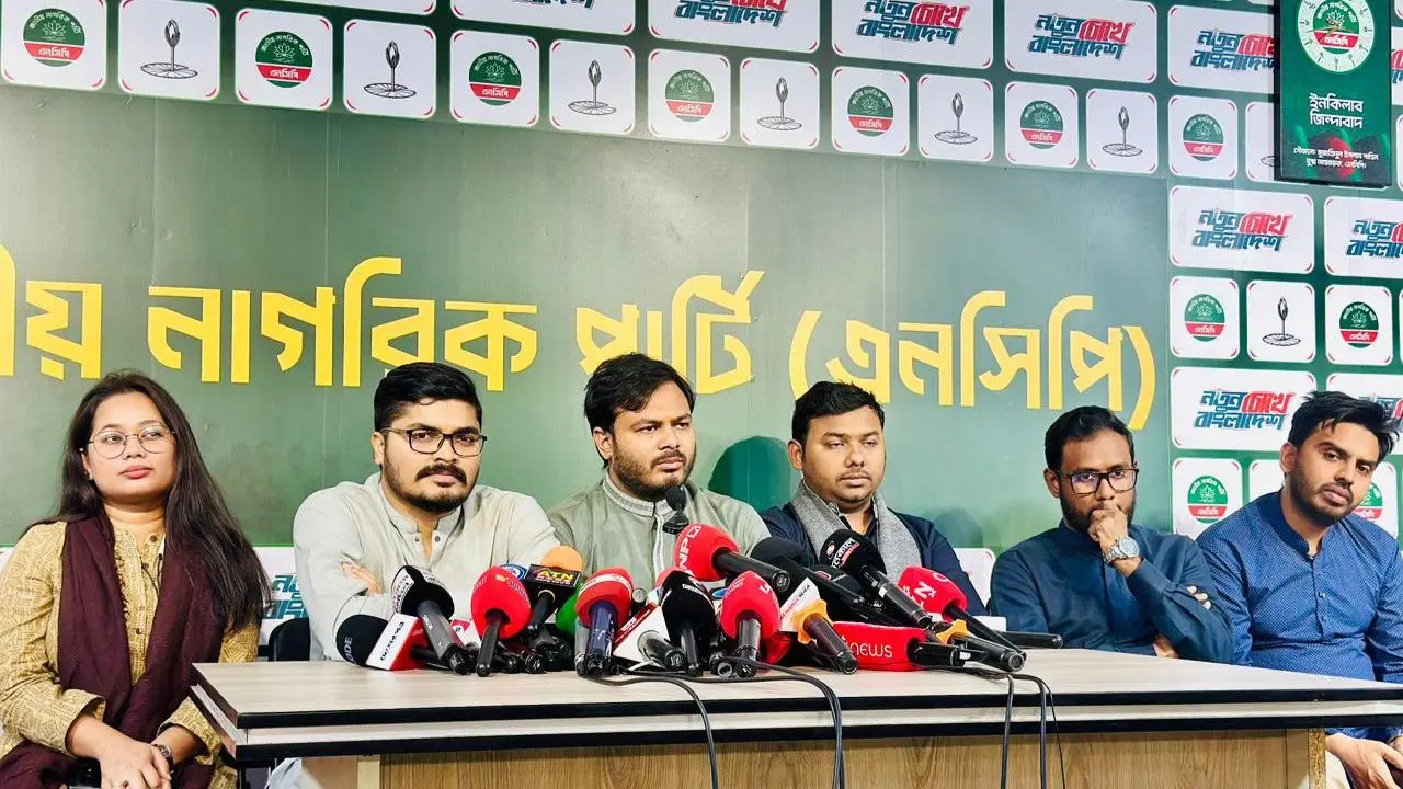 এনসিপির প্রতিষ্ঠাবার্ষিকী উপলক্ষ্যে ১০ দিনব্যাপী কর্মসূচি ঘোষণা