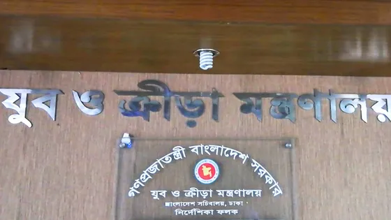 জাতীয় ক্রীড়া ভাতা ও শিক্ষা বৃত্তির জন্য আবেদনের আহ্বান