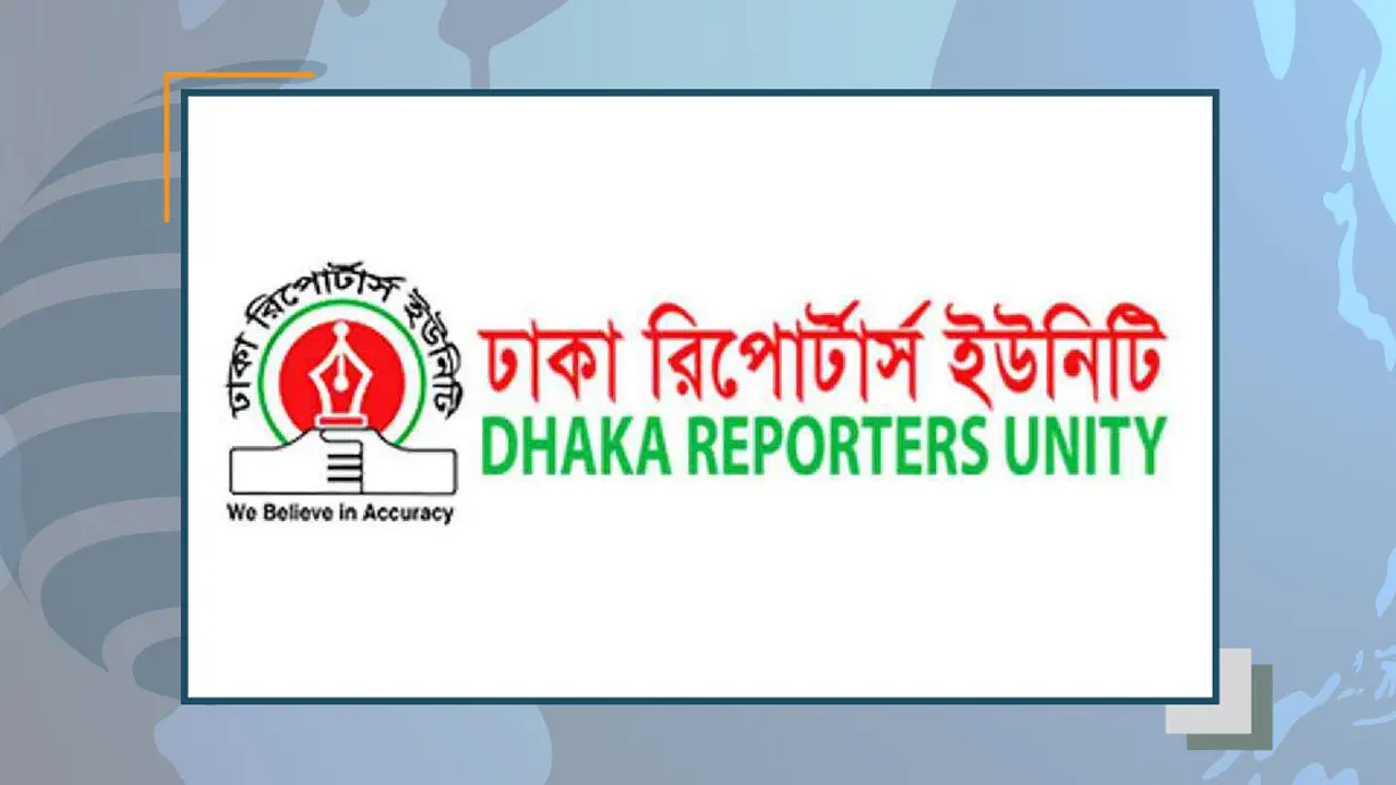 এখন টিভির চার সাংবাদিককে বাধ্যতামূলক ছুটি, ডিআরইউর উদ্বেগ