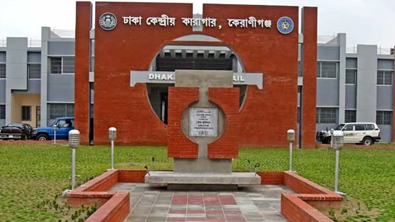 কেন্দ্রীয় কারাগারের অসুস্থ কয়েদির ঢামেকে মৃত্যু