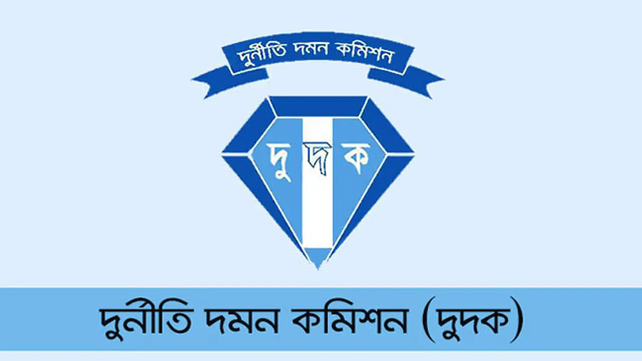 সাবেক দুই কমিশনারসহ ১০ সচিবের সম্পদের হিসাব চায় দুদক