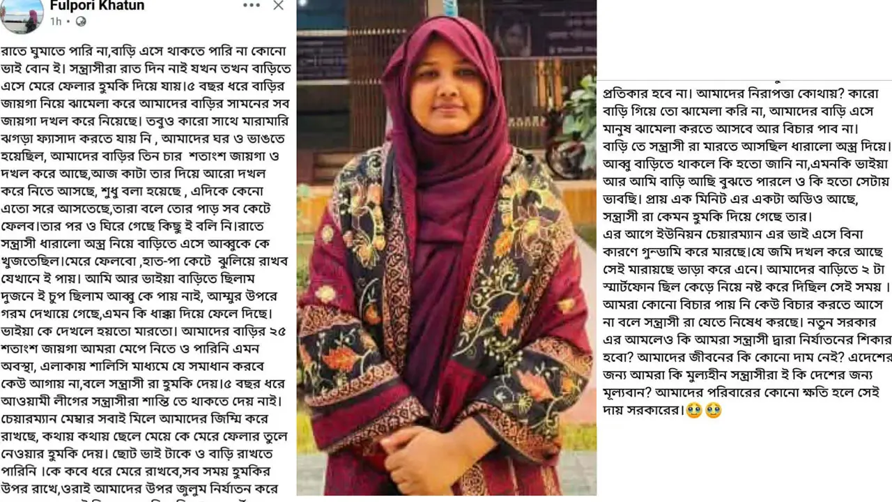 পরিবারের নিরাপত্তা চাইলেন সেই ইবি ছাত্রী