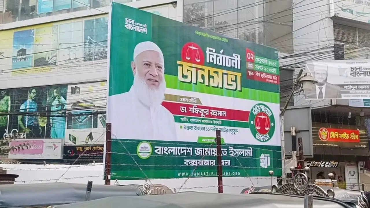 ৫ জনসভায় ৪০ লাখ জনসমাগমের টার্গেট জামায়াতের