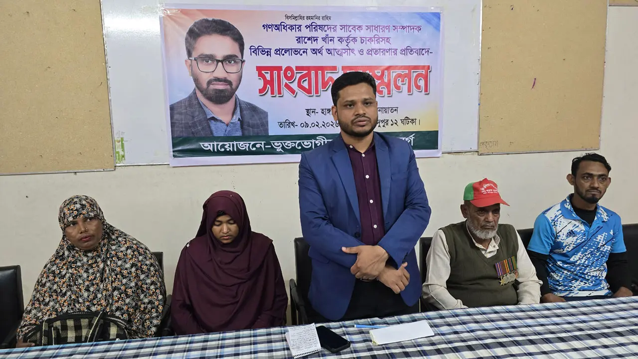 রাশেদ খাঁনের বিরুদ্ধে অর্থ আত্মসাৎ ও প্রতারণার অভিযোগ