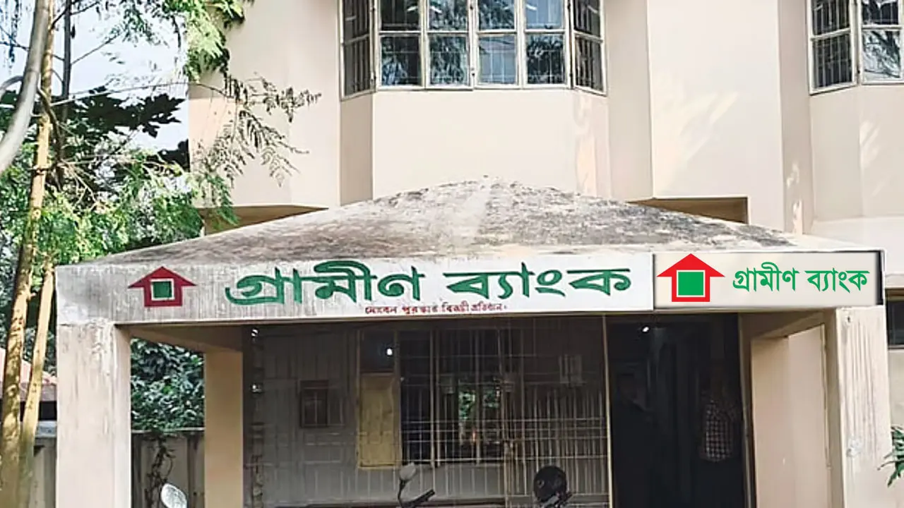 গ্রামীণ ব্যাংকে নিয়োগ বিজ্ঞপ্তি, আবেদন শেষ ১৮ মার্চ
