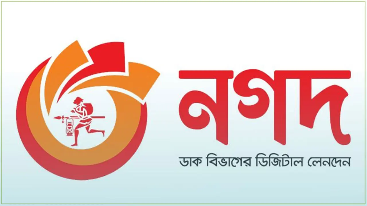 ম্যানেজার পদে নিয়োগ দেবে নগদ, শুক্র-শনিবার ছুটি