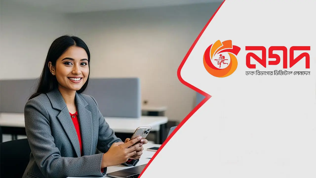 ট্রেড মার্কেটিংয়ে নিয়োগ দিচ্ছে নগদ, আবেদন অনলাইনে