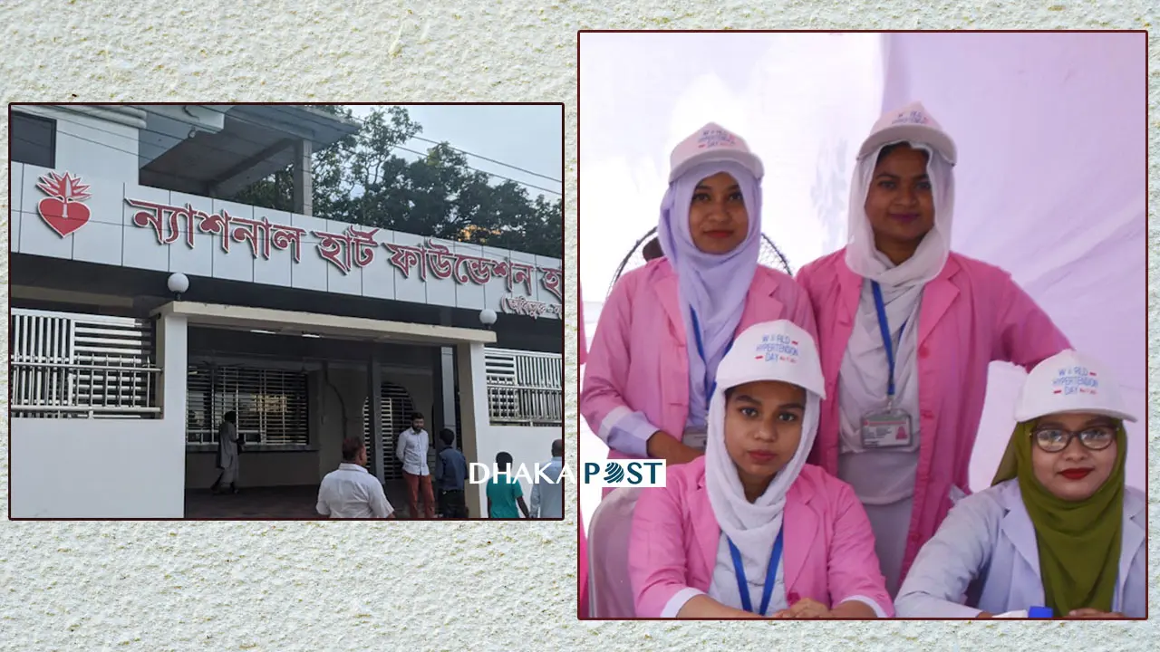 ন্যাশনাল হার্ট ফাউন্ডেশনে চাকরির সুযোগ