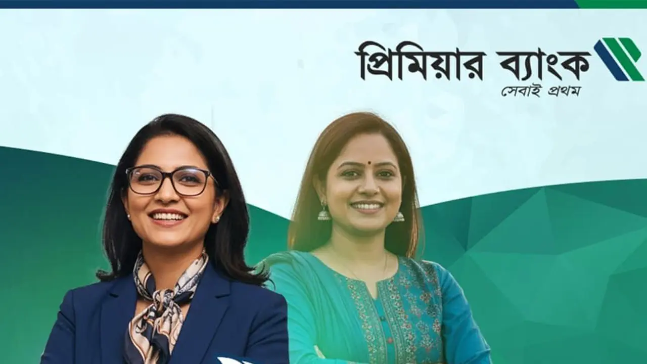 অডিট অফিসার পদে নিয়োগ দেবে প্রিমিয়ার ব্যাংক