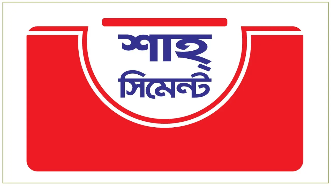 চাকরি দিবে শাহ্ সিমেন্ট, ২৪ বছর হলেই আবেদন