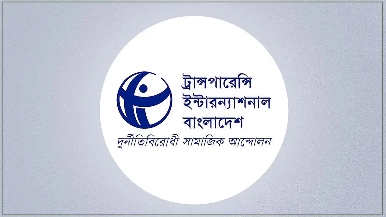 রিসার্চ অ্যাসিস্ট্যান্ট পদে নিয়োগ দেবে টিআইবি