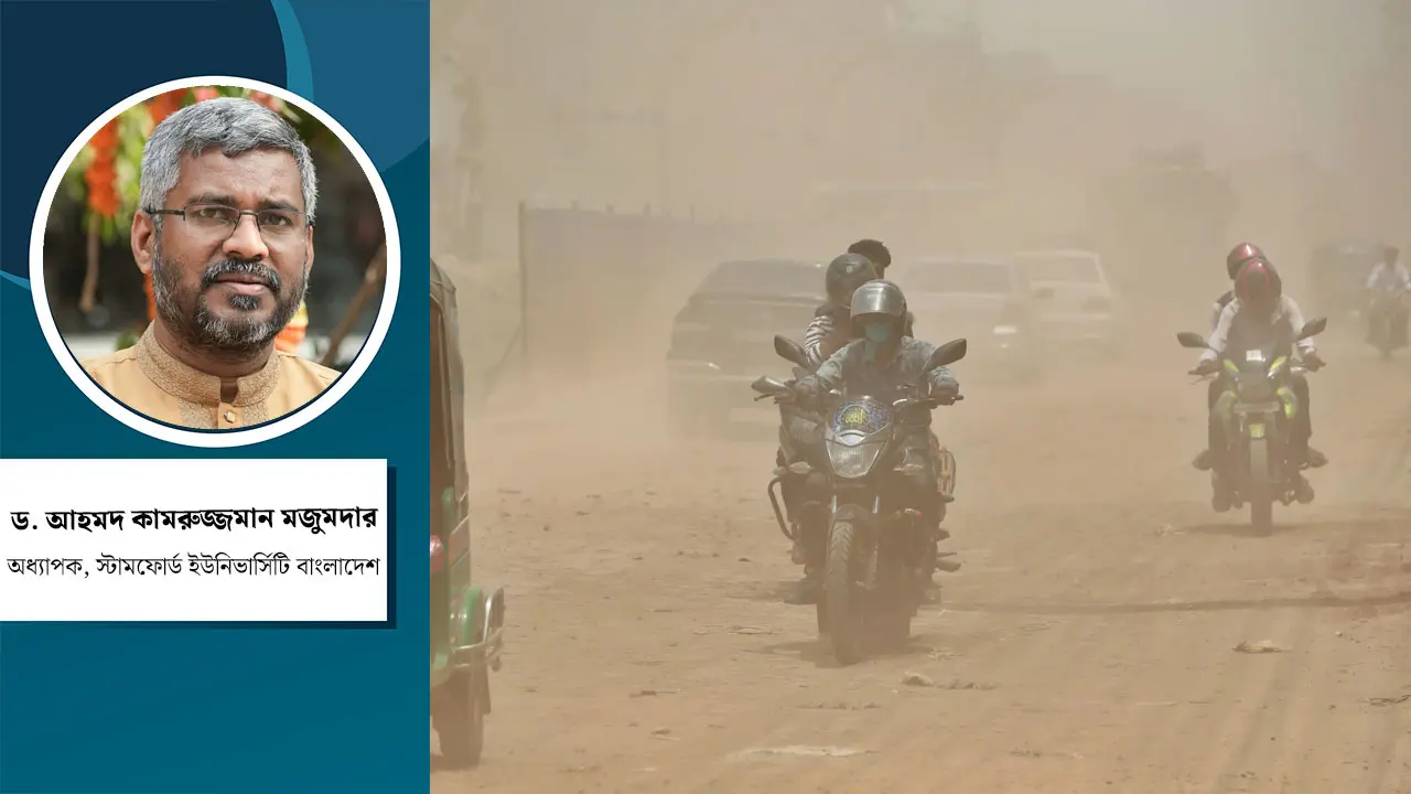 পরিবেশ রক্ষায় ও বায়ু দূষণ নিয়ন্ত্রণে নতুন সরকারের অঙ্গীকার ও প্রত্যাশা