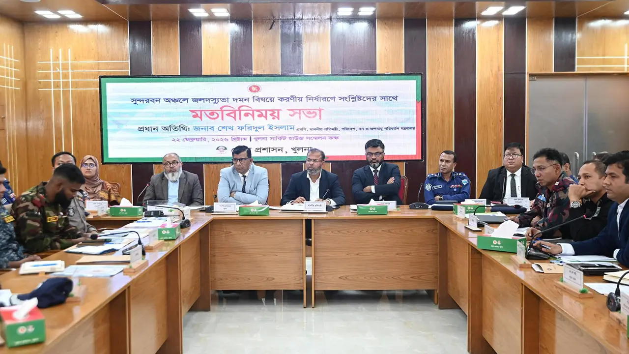 সুন্দরবনকে দস্যুমুক্ত করতে সব ধরনের পদক্ষেপ নেবে সরকার : প্রতিমন্ত্রী